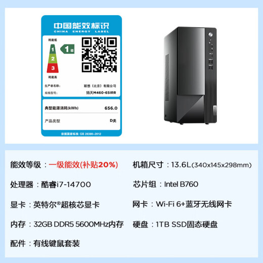 联想扬天M460 台式电脑 酷睿商用办公设计制图台式机电脑个人直播家用娱乐主机 单主机+联想来酷27英寸显示器 标配：i3-12100 8G内存 512G固态硬盘