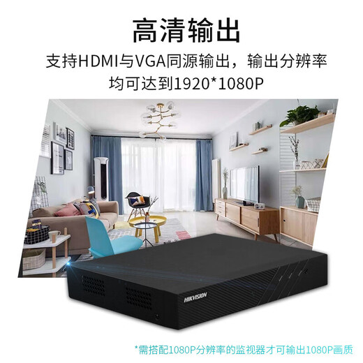 Hikvision (Hikvision) Мониторинг жесткого дискового рекордера POE 4-way 8-way NVR Магазин Home New