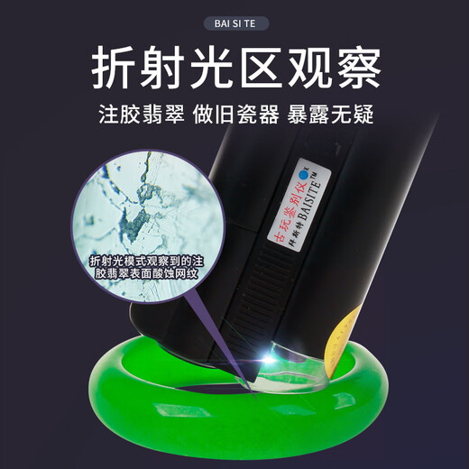 40x handheld magnifying glass for ancient jade traces identification, 100x for porcelain, jewelry and stones. Bai Haibo 40x is suitable for jade.