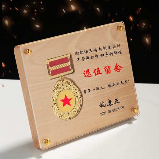 利华瑞 退伍纪念品定制创意军人模型礼品送战友兄弟退役礼物军旅用品留念兵哥哥周年聚会活动比武奖杯 款式三