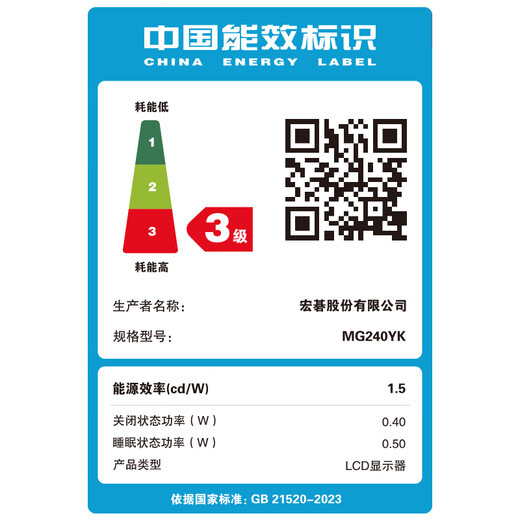 Acer 23,8-Zoll-IPS-4K+HDMI/DP-Dual-Interface-Monitor für Gewerbe/Büro MG240YK biipx