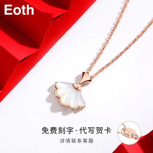 Eoth 18K gold skirt necklace for women, clavicle chain, rose gold mother-of-pearl pendant, Valentine's Day birthday gift for girlfriend, 18K gold skirt necklace + certificate