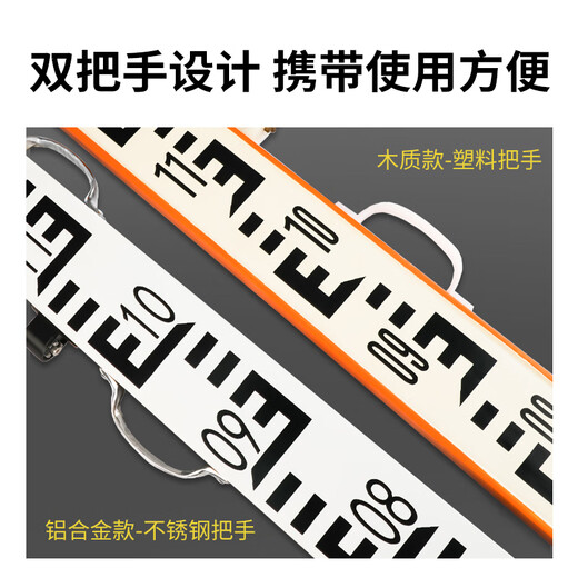 Ji Litian is suitable for 2-meter level ruler, black and red wooden level ruler, aluminum alloy third and fourth grade measurement scale special ruler, aluminum alloy 3-meter ruler, 1 pair