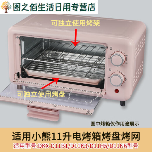 Hualeji microwave oven grill baking pan grilling mesh suitable for household oven accessories grill tray food grilling plate electroplated grilling mesh rack 264*192mm