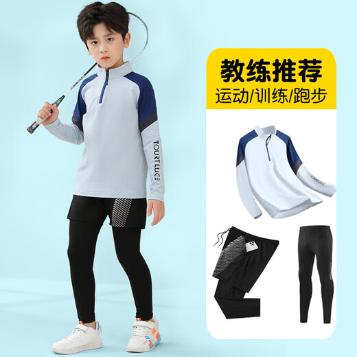 懿派秋冬儿童篮球训练服长袖套装男女童速干紧身衣打底足球运动服 9793兰灰色单上衣 儿童码5XS-(125-135cm/40-50斤）