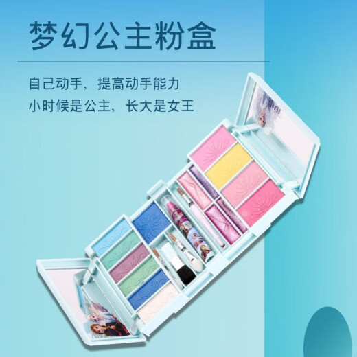 迪士尼冰雪儿童化妆品套装女孩玩具艾莎彩妆盒指甲油生日礼物公主化妆车 粉盒