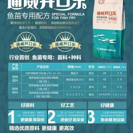 Tongwei Tongwei 9900 Kaikoule 48 Fry Fry Fry Special Special-Grain Orchid Guppies alimentation 1,0 granules 48 Matériau flottant de 500 g riches en protéines