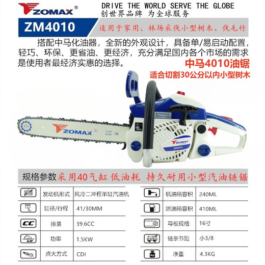 ZOMAX original Zhongma chain saw high-power professional grade gasoline saw imported configuration easy to start fuel-saving household logging chain saw Zhongma 4010-16 inch with 2 chains 1 guide plate + luxury gift