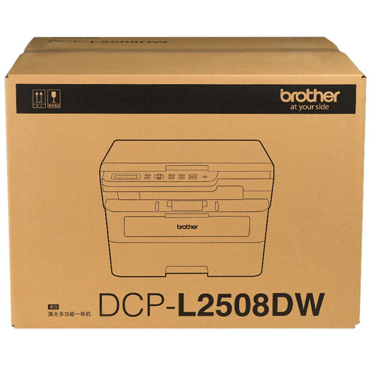 兄弟（brother） 兄弟DCP-L2548DW无线打印机复印扫描一体wifi多功能连续复印连续扫描家用 兄弟L2508DW 双面打印2.4/5G 远程打印