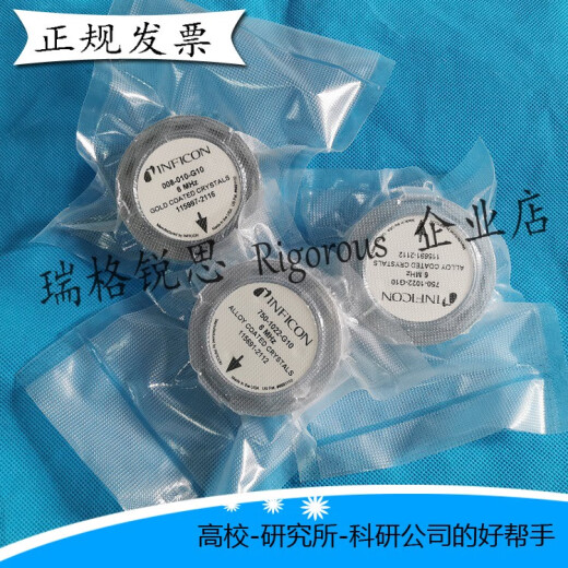 XMSJ Yingfukang INFICON quartz chip crystal control chip scientific research vacuum coated gold electrode coated crystal oscillator 750-1048-G10