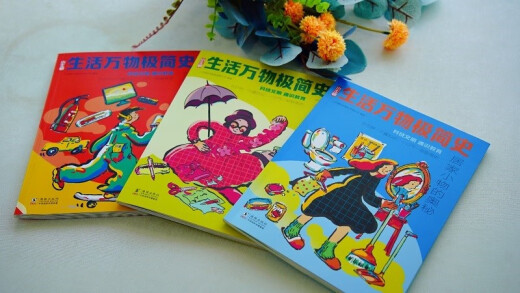 生活万物极简史*生活中的酷科技97875110**844小牛顿科学教育有限公司海豚出版社