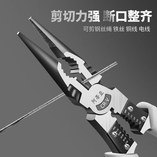 Atiya needle-nosed pliers 9 inches/pair, five-in-one multifunctional vise, wire stripper, wire cutter, electrician's pliers, wire pliers