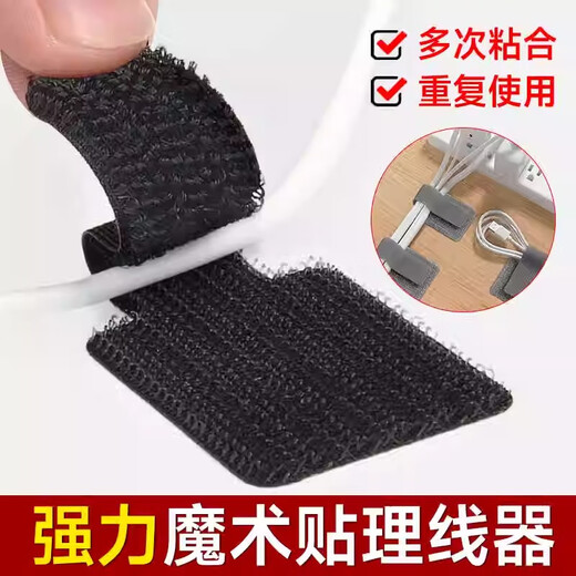 妙馨思理线器数据线收纳神器桌面束线魔术贴扎电线网线走线固定器20只