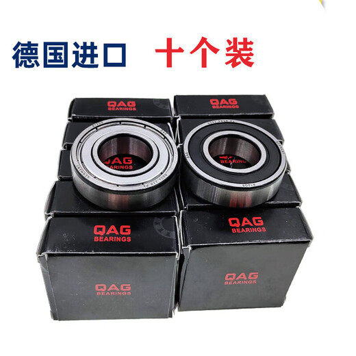 品质QAG高速轴承6200 6201 6202 6203 6204 6205 6206-2Z/2 -6202-2Z十个装 其他