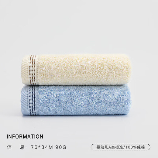 Jieyu 2 pieces pure cotton face towel household soft absorbent cotton bath towel skin large face towel pure cotton face towel (beige + blue