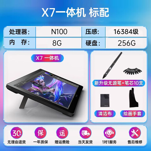 BOSTOTABLET X7数位屏一体机绘画屏AG全贴合手绘屏电脑液晶数位板手写板 X7一体机标配