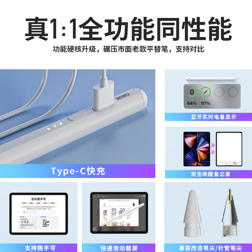 WIWU电容笔ipad触控笔适用于苹果手写触屏mini6/air4/pro20平板pencil一二代 9Pro屏显【实时电量显示/倾斜压感/全屏防误触】