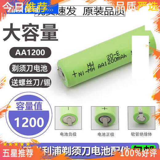 Suitable for Philips shaver HQ46/460HQ481 HQ662/664 HQ686 rechargeable battery replacement high-definition battery + high-definition electric soldering iron