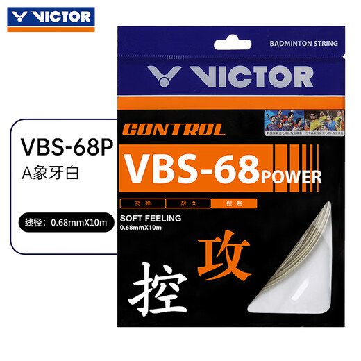 VICTOR victory badminton racket string vbs68p badminton string resistant to high elasticity professional competition training line single fine mesh wire A ivory white