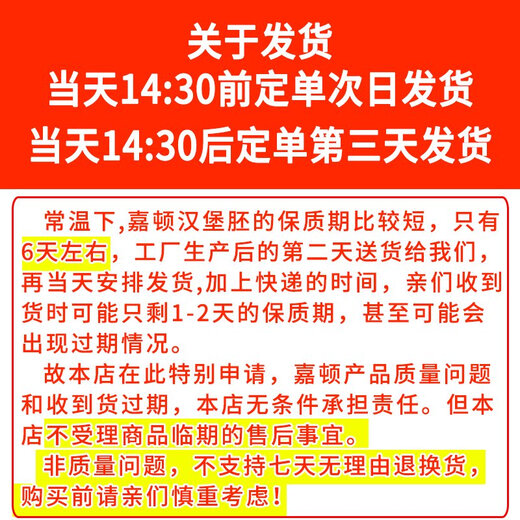 嘉顿汉堡包圆形整箱180对方形汉堡胚半成品商用面包胚顺丰 4寸圆形嘉顿汉堡胚10对/袋*4袋( 9720g