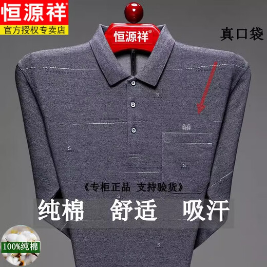 恒源祥纯棉长袖t恤男春秋打底衫体恤中老年爸爸秋装真口袋polo领衫 9901--绿色 L 【建议120-140斤】