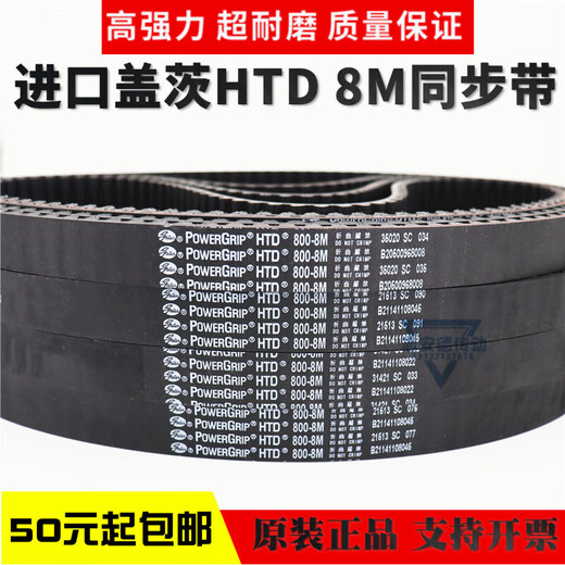 Imported synchronous belt HTD512-8M 520-8M 560-8M 576-8M transmission belt imported Gates 512-8M-35mm width