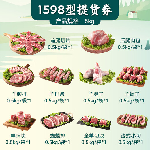 羊元道宁夏清真盐池滩羊肉礼盒装生鲜羊排后腿端午节送福利送礼品送长辈 盐池滩羊礼盒  698型