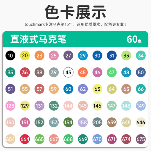 Touch mark直液式丙烯马克笔学生软头单只水彩笔速干防水不透色油漆笔diy记号笔颜料儿童开学礼物 983淡粉