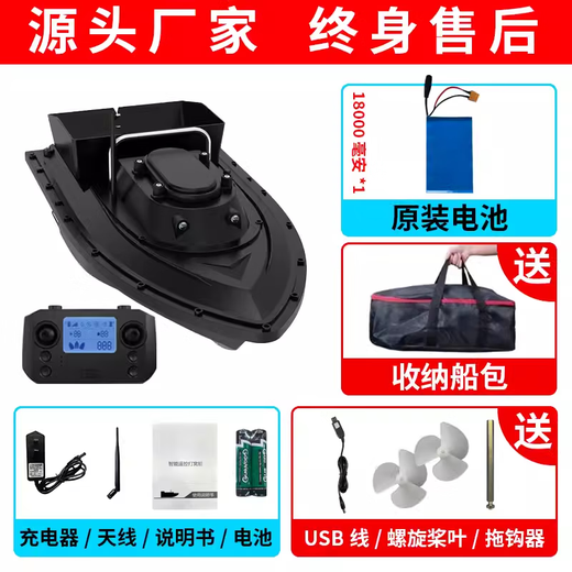 加菲鱼GPS遥控打窝船高速双电机拉网专用船12V大功率自动脱网送钩打窝 GPS款1个18000电池+99定位点