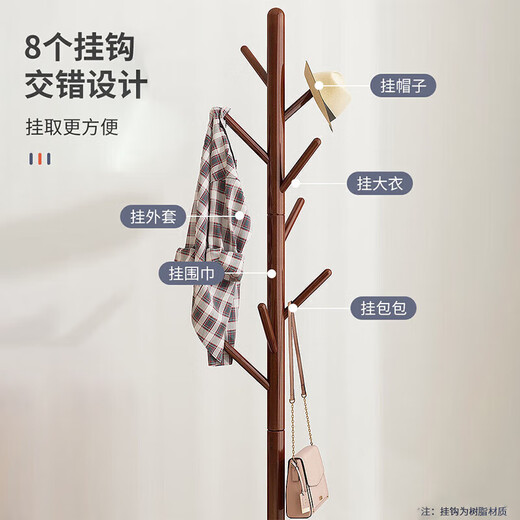 Small craftsman solid wood coat rack bedroom floor-standing simple clothes hanger multi-hook clothes rack walnut color disc style