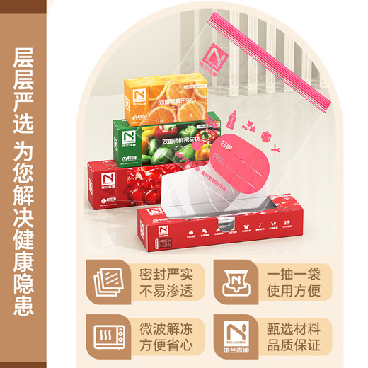Nolan Sendi food fresh-keeping bag seal bag large size 30 double-layer clip chain dense sealing kitchen frozen food dense bag