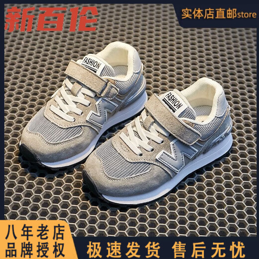 New Balance n574 Children's Sports Shoes Autumn and Winter Genuine Leather Girls Casual Forrest Gump Shoes N-shaped Shoes Baby Shoes Boys Dad Shoes Gray Velcro 23/Inner Length 15CM