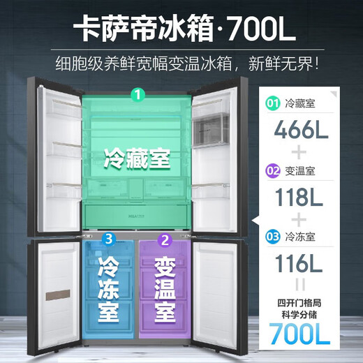 Zhijia Triwing Bird 700WGCTDAGDBU1 Crystal Diamond Series 700L high-end large-capacity cross-door precise control three-system MSA oxygen-controlled fresh-keeping automatic ice making machine