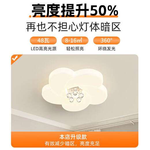 XMSJ卧室灯温馨浪漫现代简约奶油风主卧婚房吸顶灯全光谱护眼儿童房灯 YH693+白色-(全光谱护眼)+48W+4 三色光