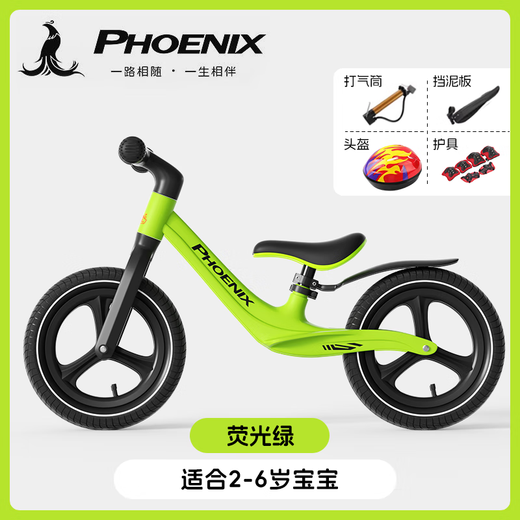凤凰儿童平衡车滑步车宝宝无脚踏3-5-6岁两轮自行单车男女 亮绿色-升级礼包款 12寸