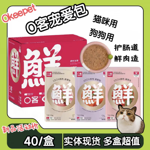 Baichan Pampering Pack Fresh Meat 0 Added Salmon, Cod, Tuna, Cat and Dog Staple Food Wet Food Replenishing Meat Meal Pack (for Cats) Tuna Palm Kernel 75g*6 Packs (Nourishment 75g