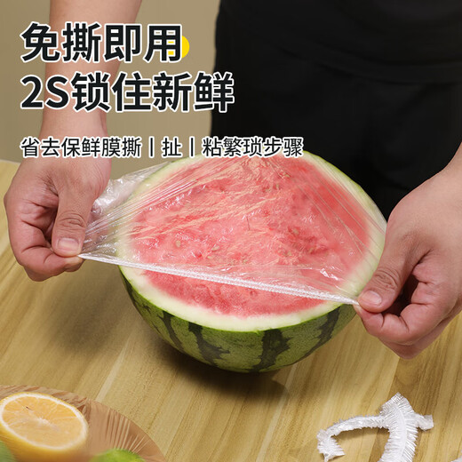 Disposable thickened leak-proof cling film cover, food-grade fresh-keeping storage, sealed, elastic, universal, 200 pieces
