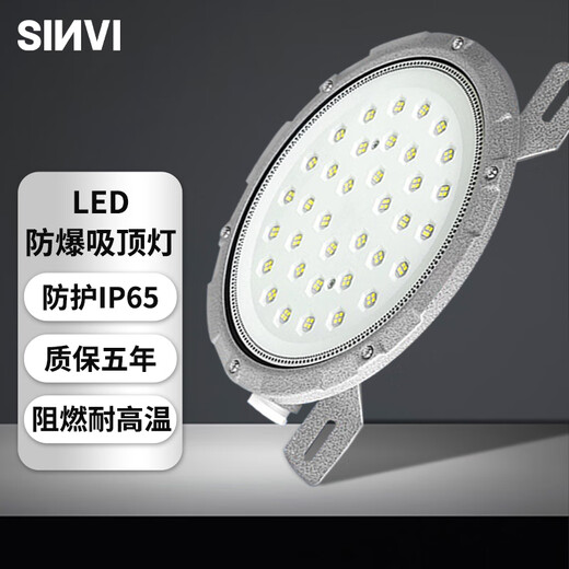 Xinya explosion-proof lamp led ceiling lamp IP65 factory warehouse explosion-proof lamp gas station workshop factory lighting explosion-proof floodlight 50W