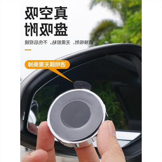German small round mirror rearview mirror car reversing blind spot auxiliary mirror reflector 360 degrees suction cup ultra-clear mirror ordinary style without mark black [one pair]