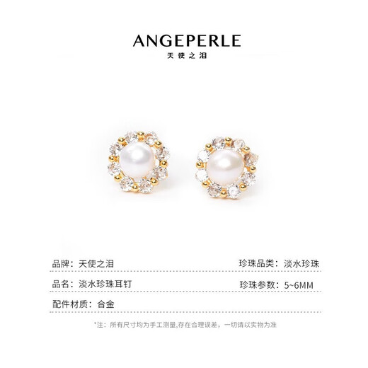 Angel's Tears Freshwater Pearl Stud Earrings Sparkling Zircon Inlaid Small Fragrance Design New Year's Valentine's Day Gift for Girlfriend Welfare Style-Sunflower Steamed Bun Round 5-6mm
