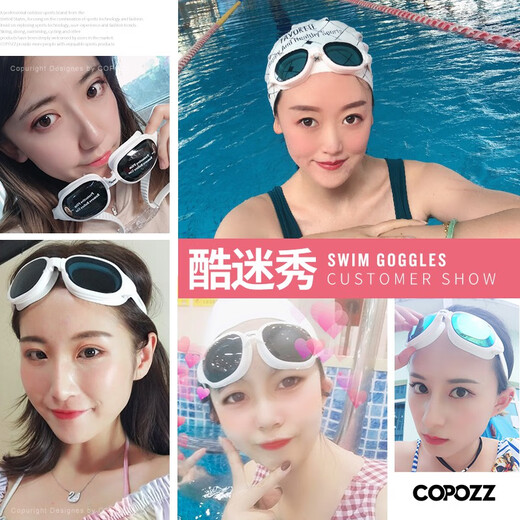 酷破者（Copozz）泳镜高清防雾防水大框电镀平光游泳眼镜男女士成人装备 透明粉色 平光