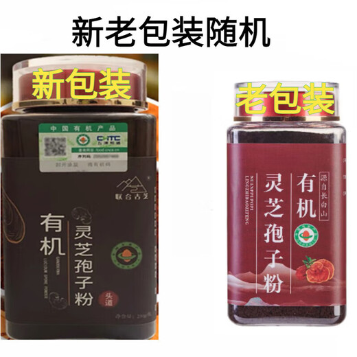Binlongtang Organic Ganoderma lucidum spore powder Changbaishantoudao Ganoderma lucidum spore powder organic certification postoperative disease sent to parents after surgery Organic spore powder 500g/jin [Jin equals 0.5kg] 2 cans