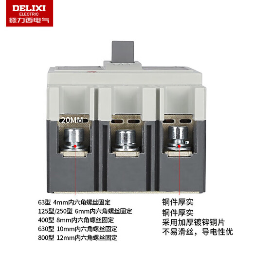 德力西（DELIXI）CDM1-125A塑壳断路器160A200A250A400A空气开关 50A 3P