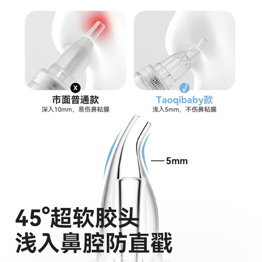 taoqibaby baby nasal aspirator baby removes boogers and clears snot, nose artifact, newborn special cleaner