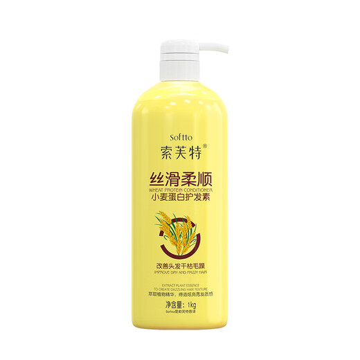 索芙特丝滑柔顺护发素1kg小麦蛋白营养滋润干枯毛躁补水顺滑润发乳