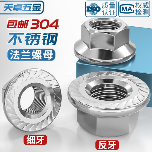 Tianzhuo Hardware 304 stainless steel fine thread/reverse thread flange nut DIN6923 nut nut M3M4M5M6M8M10M12 304 reverse thread M8-5 only