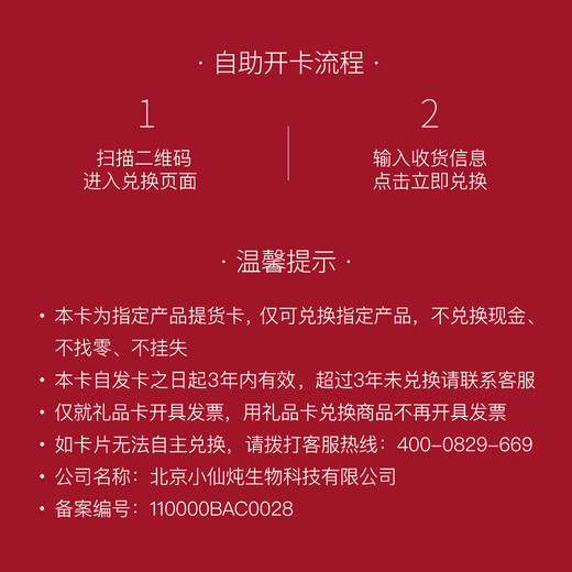 小仙炖鲜炖燕窝礼品卡40g 送孕妇 长辈 即食燕窝 商务燕窝礼盒 生日礼物 季卡40g*60瓶-干燕窝≥1.2g/瓶