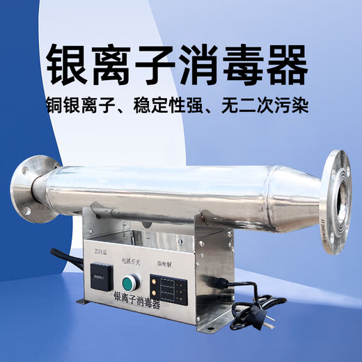 JESSA silver ion overflow sterilizer hot water system school swimming pool hot spring solar water treatment overflow pipe hospital sterilization equipment copper silver ion sterilizer ISID-1