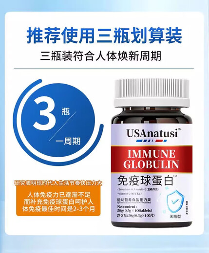 
Bovine Colostrum Immunoglobulin Tablets for men and women to enhance immunity and improve resistance 100 tablets/bottle Imported Bovine Colostrum Immunoglobulin Tablets 5 bottles * Great discount package [80% of people choose]