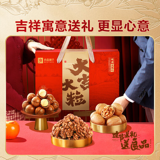 
Liangpinpuzi Nut Gift Box 1558g/1478g Daily Nut Snack Gift Pack Dragon Boat Festival Gift Group Purchase Mixed Delivery